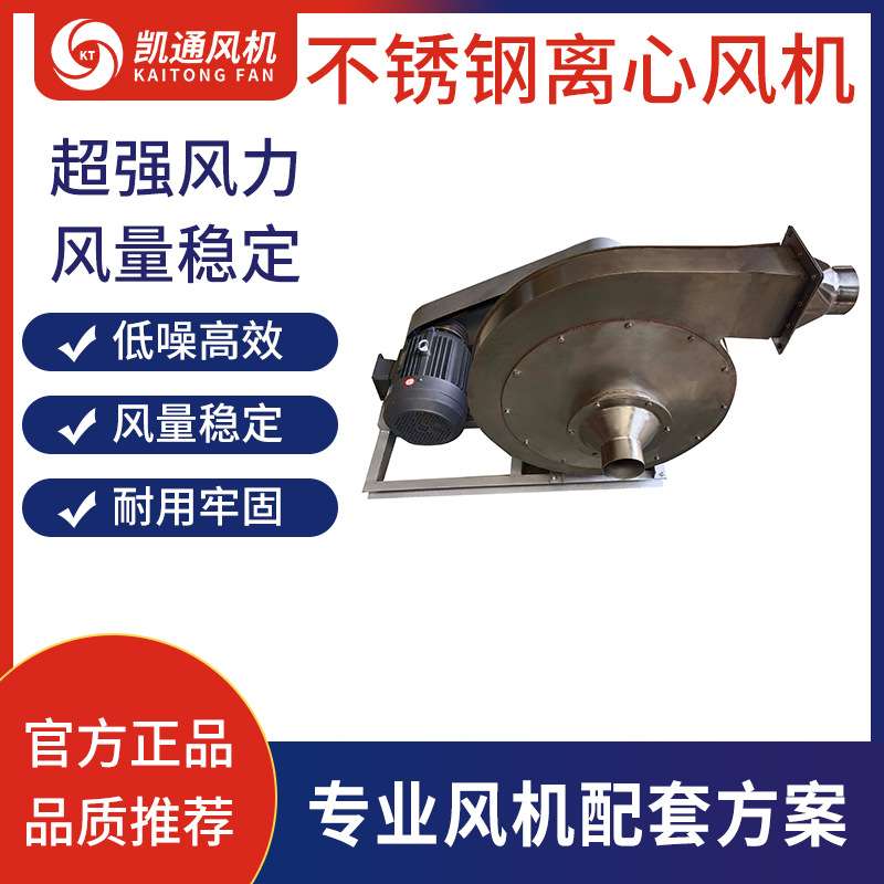 不锈钢鼓风机 10-16 10-18 10-20 10-24 小苏打脱硫粉体输送风机