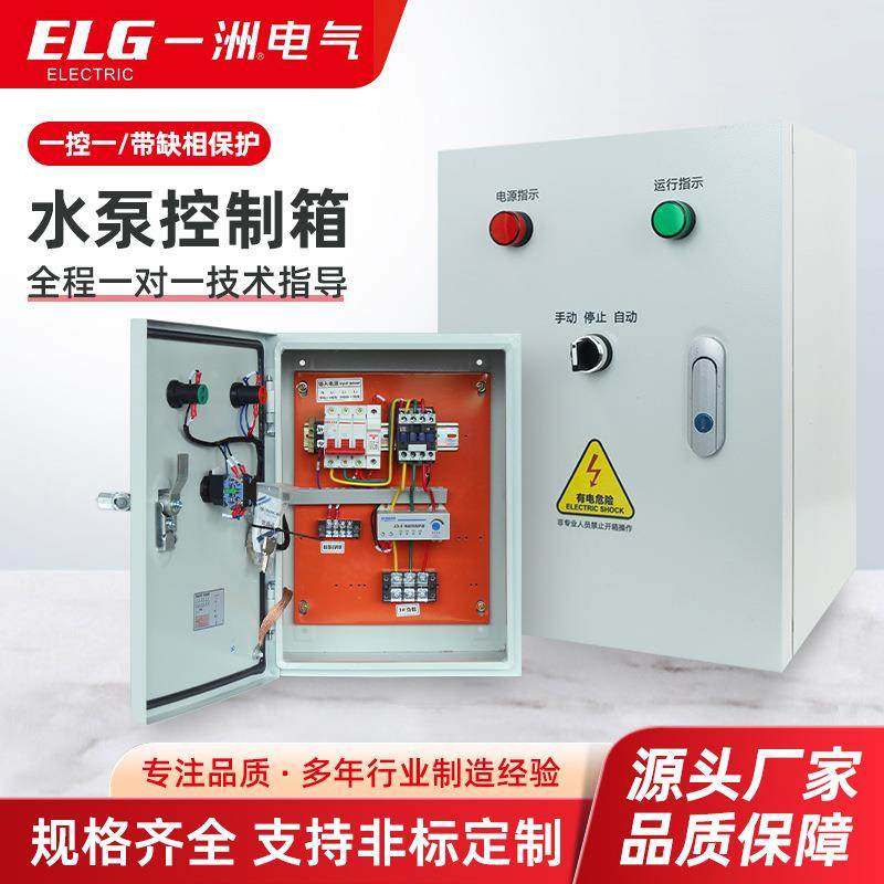 102水泵控制箱（一控一）带缺相保护全自动浮球开关水位控制器水,农机/农具/农膜,播种栽苗器/地膜机,淘宝优惠券,粉丝福利购,淘宝优惠卷