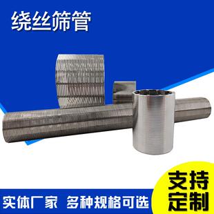 条缝筛管T型绕丝筛管砂磨机过滤网排水帽阴阳离子交换器筛管