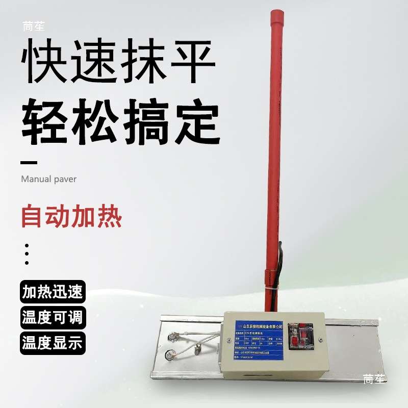 epdm电烫板加热塑胶整平机塑胶颗粒电抹子塑胶跑道摊铺机