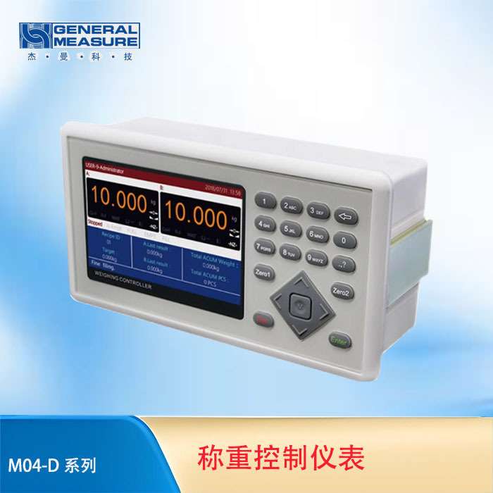 杰曼M04-6灌装称重仪表称重仪表显示器称重定量控制仪表 重量仪表