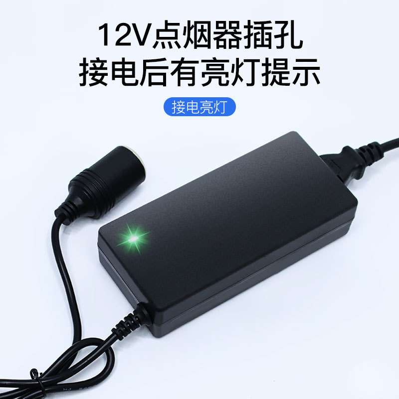 220V转12V电源转换器 车载吸尘器冰箱充气泵转家用电源12V5点烟器