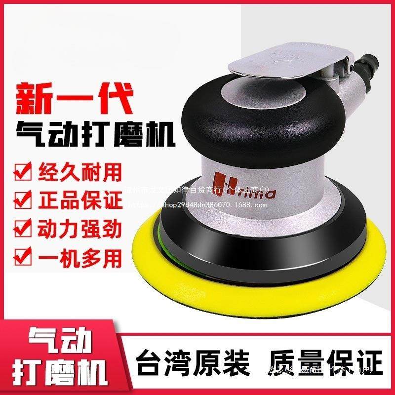 钣金腻子5寸小型气磨机气动打磨机汽动抛光打蜡干磨头砂纸磨光机,农机/农具/农膜,播种栽苗器/地膜机,淘宝优惠券,粉丝福利购,淘宝优惠卷