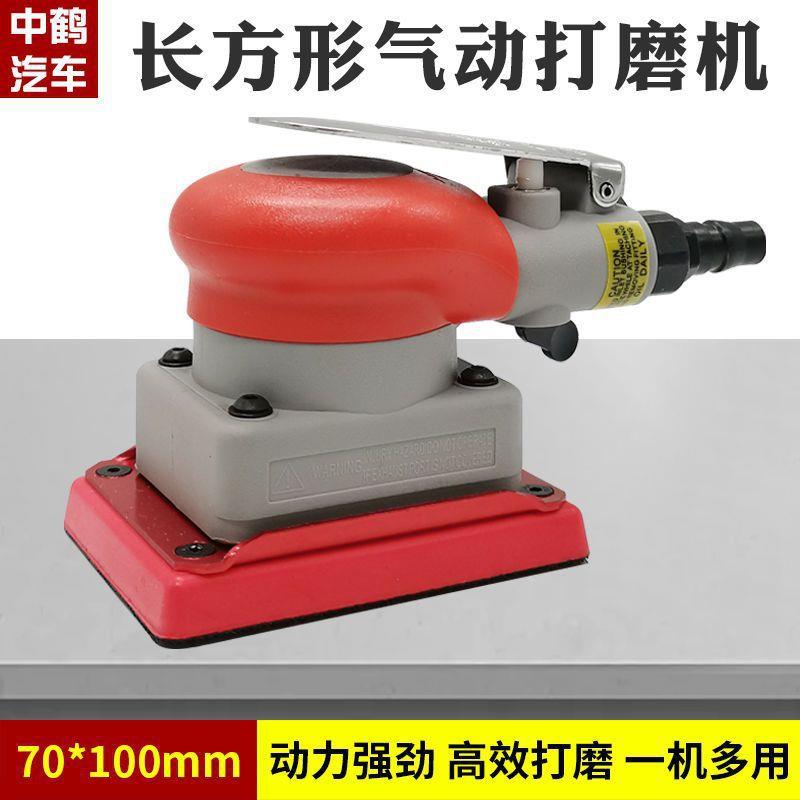 汽车漆面抛光干磨砂纸机气动打磨小方形除尘摩卡打磨机震动砂纸机