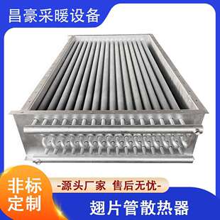 暖气片高频焊钢铝复合不锈钢翅片管烘房工业专用换热器蒸汽散热器