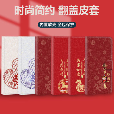 2026马年翻盖皮套手机壳适用vivo全包s30防摔s50保护套s20/s19/s18e/s17t/s16e/s15e/s12/s10e/s7e活力pro