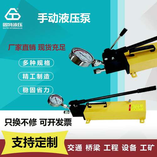 手动液压泵超压液体便携式小型油泵工业级向双向液压现泵浦