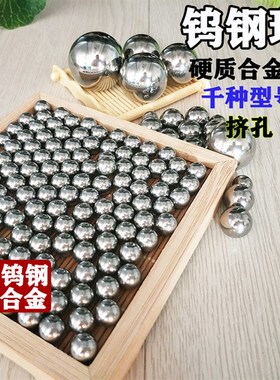 钨钢合金钢球19 19.02 19.05 19.06挤孔钢珠19.15 19.2 19.3 19.5