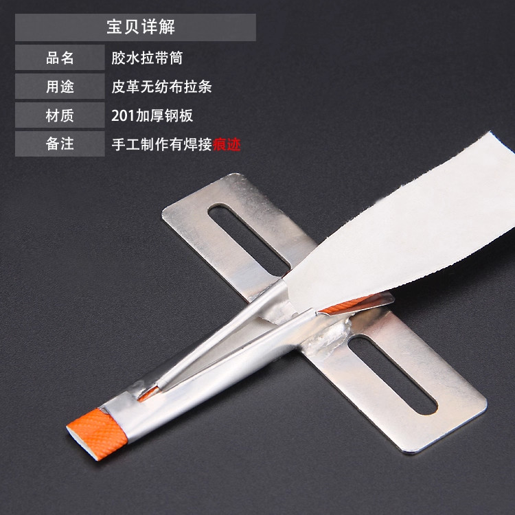 包边抽条专用定位包边筒卷边器