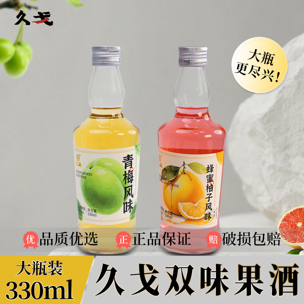 久戈果味酒微醺6度青梅酒柚子酒大容量整箱女士自饮聚会伴手礼酒