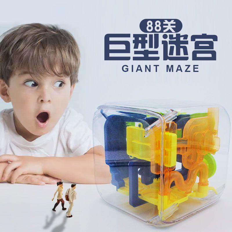 爱可优3d立体迷宫魔方魔幻益智球