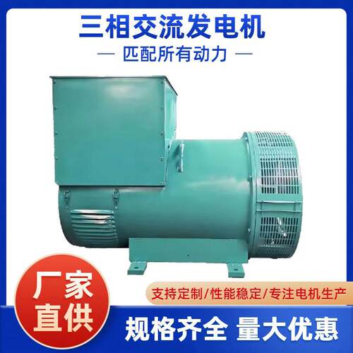 上柴玉柴潍柴康明斯柴油发电机组120千瓦 TWF-120KW相复励发电机