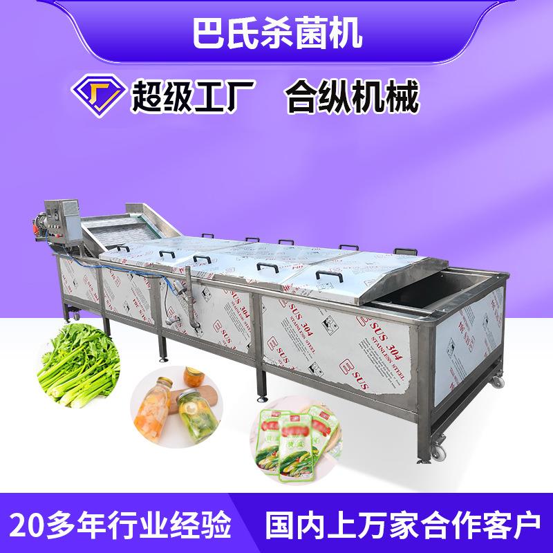 酱料包巴氏杀菌机袋式饮料咸菜漂烫线机械设备蔬菜杀菌机