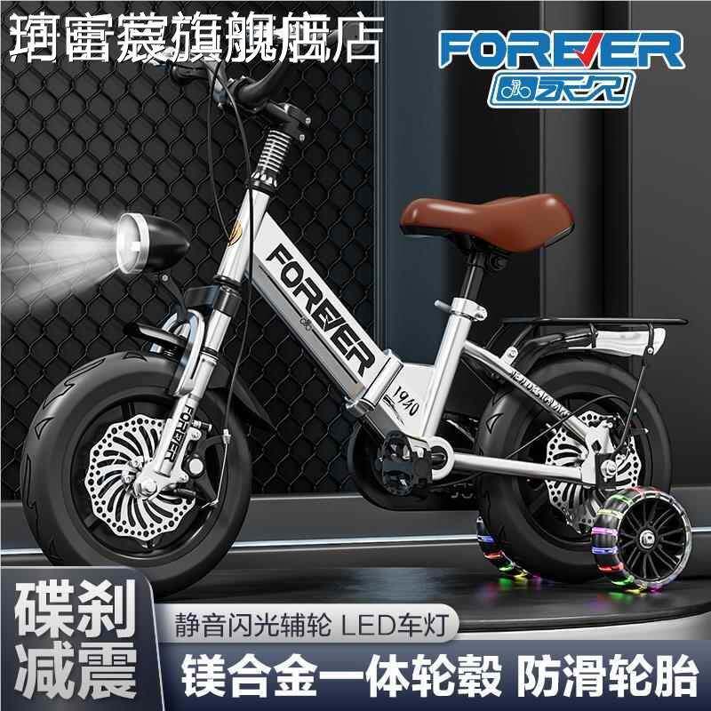 珂富宸新款永久儿童自行车男孩女款男童车3-8-12岁16寸小孩脚踏折叠单车床笠拉车盖布