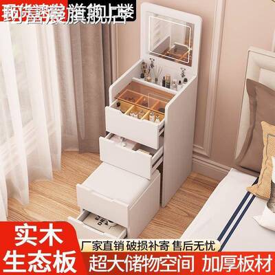 珂富宸梳妆台小户型卧室 床 头迷你化妆 桌子翻盖简易收 纳 柜 一体化妆台斗 柜摆件饰品床笠拉车