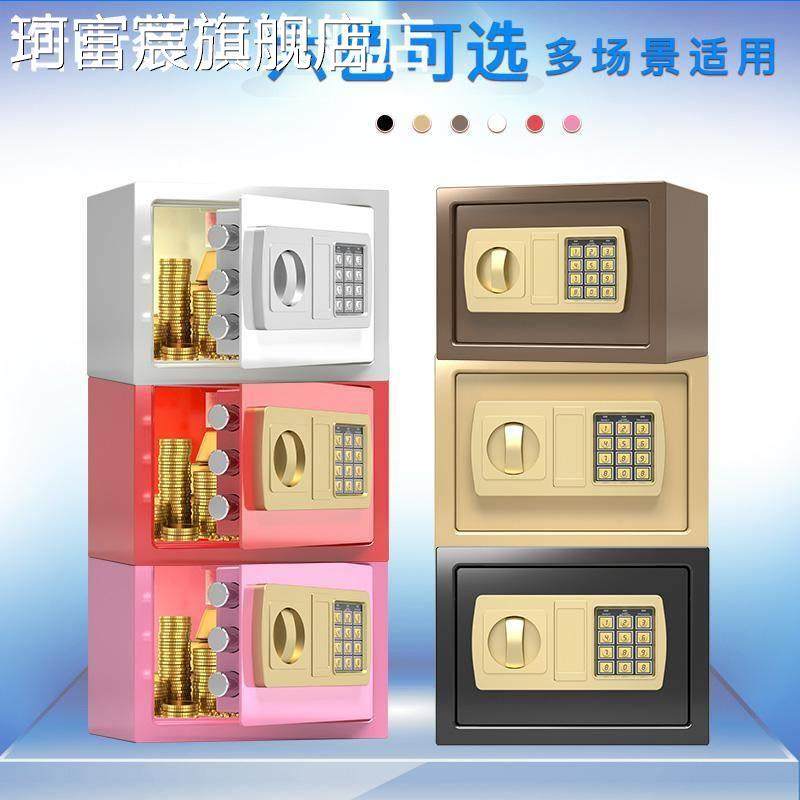 堡讯珂富宸存钱罐儿童投币保险 柜 家用小型全钢迷你保险箱隐盖布