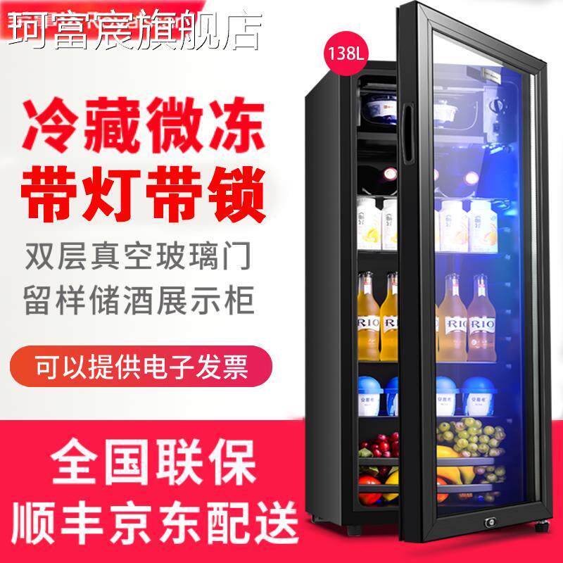 珂富宸荣事达茶叶冷藏保鲜展示 柜 小型家用透明玻璃门冰箱办公室冰吧带锁床笠拉车盖布