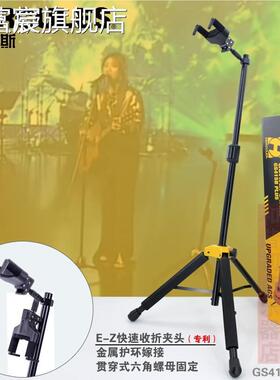 珂富宸Hrcules海克力斯他GS4B15吉他琴 架 子412414电吉支 架 挂 架 展示e 架摆件饰品摆件饰品床笠拉车