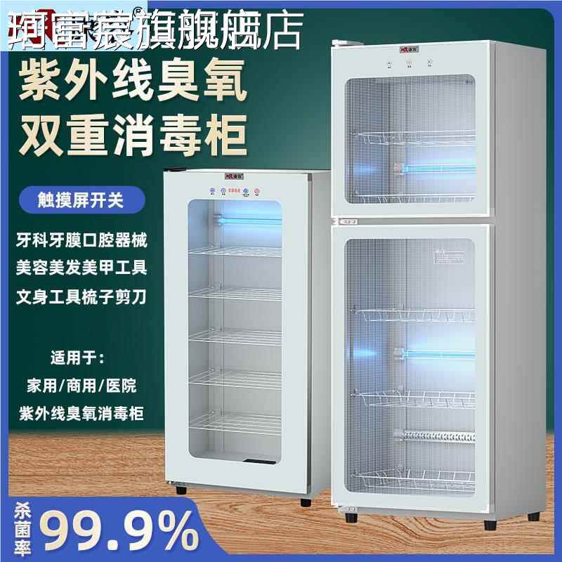 珂富宸康容医用牙科牙模口腔科工具灭菌 柜 毛巾衣服紫外线臭氧消毒 柜 烘干摆件饰品垫垫床笠拉车盖布