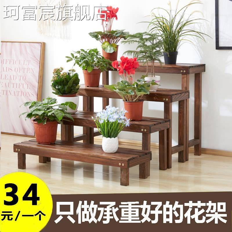 珂富宸防腐实木质花架子客厅多层室内多肉户外落地花盆架阳台阶梯置物架摆件饰品床笠拉车
