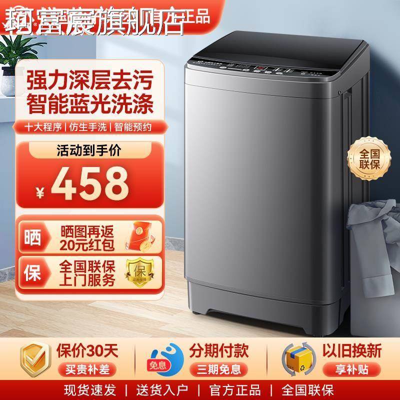 珂富宸中国扬子集团出品洗衣机全自动家用15公斤大容量租房用小型宿舍摆件饰品垫垫