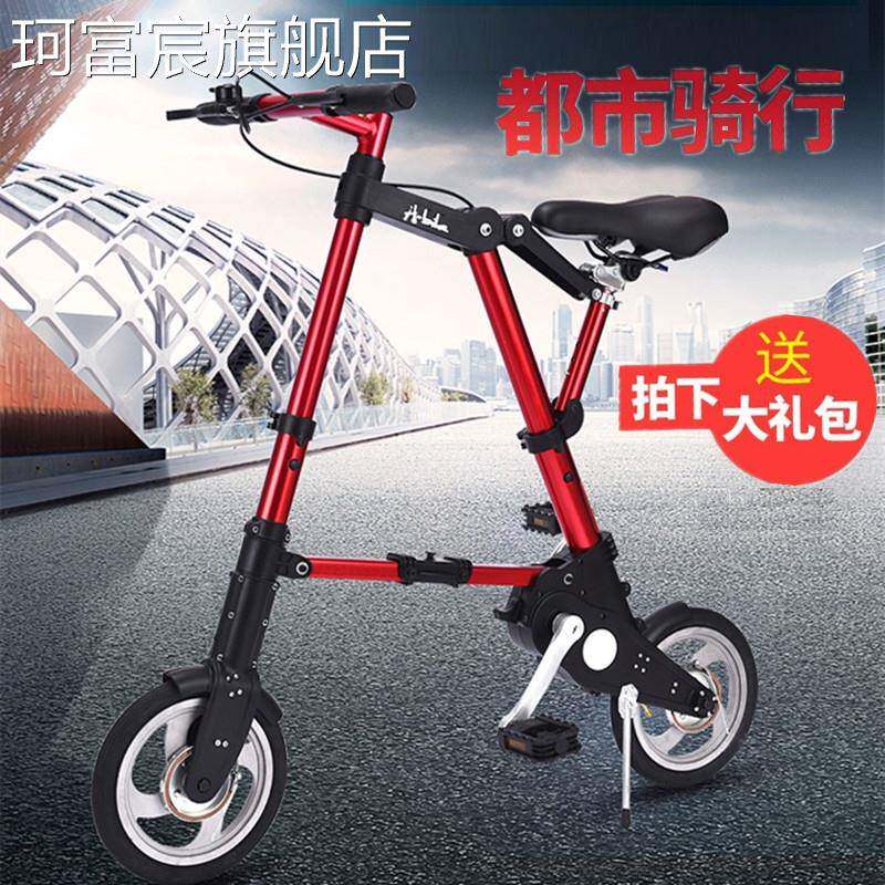 珂富宸升特10寸abike轻便自行车脚踏8寸迷你折叠单车超小脚踏车包邮摆件饰品床笠拉车盖布
