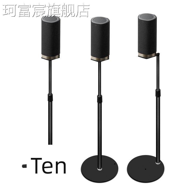 珂富宸旋歌TCL Z100音箱支架回音壁后环绕卫星音响脚架落地金属升降架子摆件饰品床笠拉车