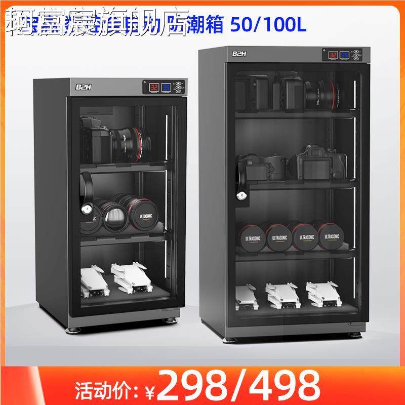 珂富宸宝惠电子相防潮 箱50邮/100L单反机麦克风干燥 箱茶 柜 票数控叶款B2H摆件饰品床笠拉车盖布