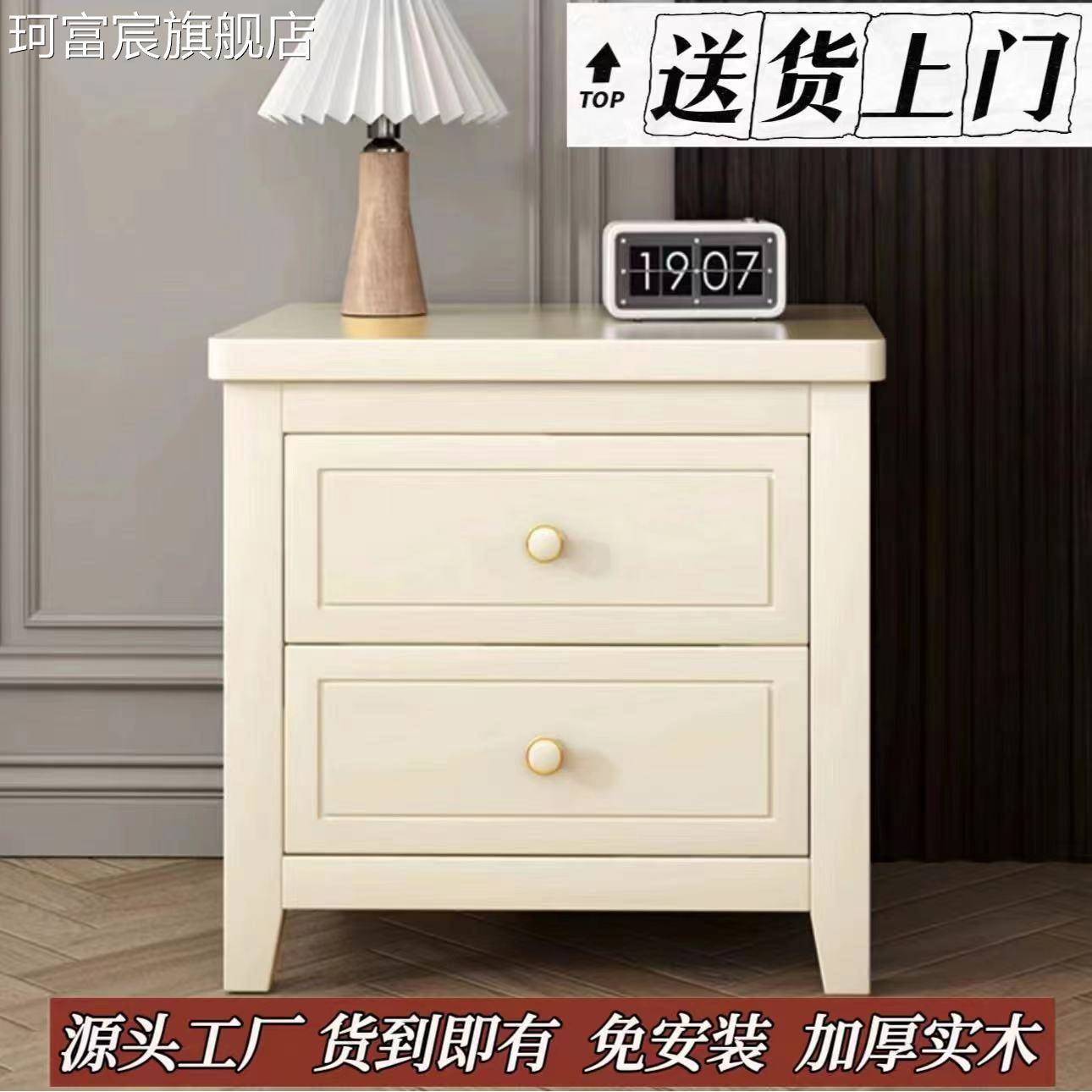 珂富宸白色实木床头柜卧室家用简约现代轻奢床边收纳储物小型柜子免安装摆件饰品垫垫
