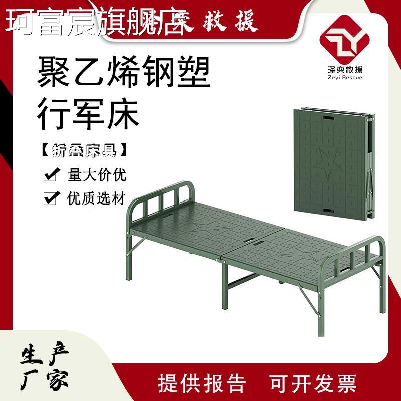 珂富宸便携式钢塑折叠床户外行军床90CM两折全塑床注塑折叠床八一塑钢床摆件饰品床笠拉车