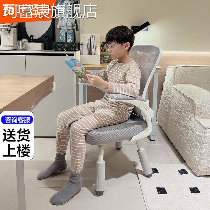 珂富宸学习椅子舒服久坐初高中小学生家用写作业书桌椅写字椅子儿童座椅摆件饰品床笠拉车盖布