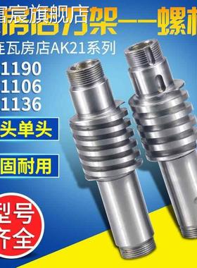珂富宸大连新款机床瓦房店数控螺杆AK2190刀架配件AK21106丝杆套AK21136床笠拉车