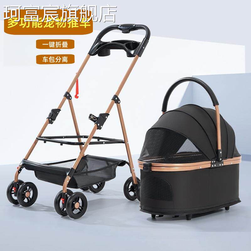 珂富宸宠物推车狗狗外出便携式折叠猫咪小型手推车轻便可坐躺遛狗车摆件饰品床笠拉车盖布