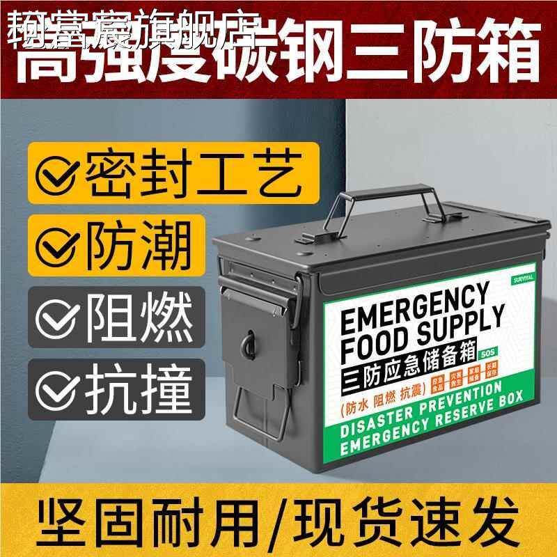 珂富宸三防金铁箱箱子属皮工具箱锁扣防爆箱密封箱铁箱防水尘阻燃子正品床笠拉车盖布