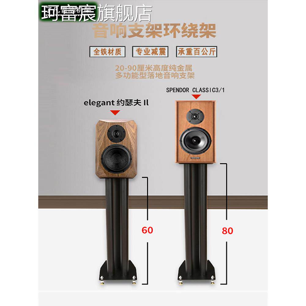 珂富宸音箱支架金属音箱架专业音响支架家用落地架T3环绕架书架音箱脚架摆件饰品床笠拉车盖布