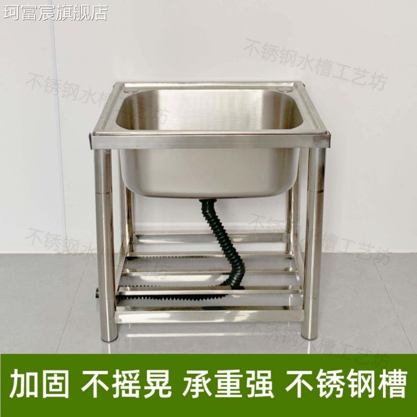 珂富宸厨房加厚不锈钢水槽带支架稳固洗菜盆家用不锈钢单盆池洗手拖把池摆件饰品床笠拉车盖布