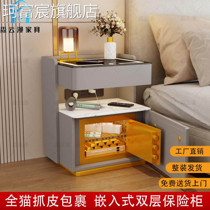 珂富宸智能床头柜整装一体保险柜简约现代实木卧室家用多功能岩板床头柜摆件饰品床笠拉车盖布