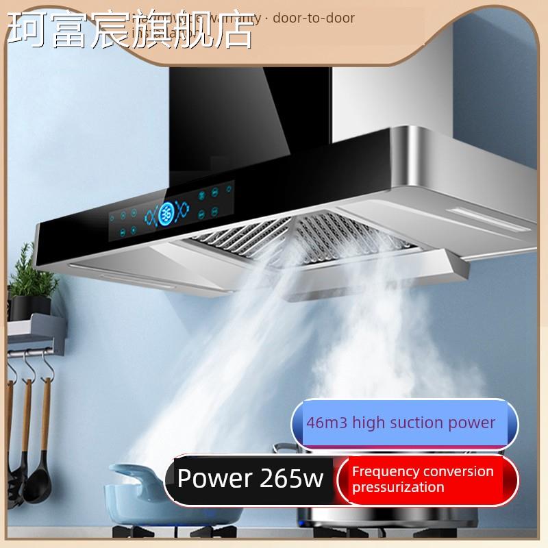 珂富宸体感大吸力变频油烟机家用厨房自动清洗小型燃气灶套餐安装可110V摆件饰品床笠拉车盖布