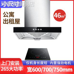 珂富宸小尺寸吸抽油烟机家用厨房700mm宽公寓单灶T型油烟机750迷你600mm摆件饰品床笠拉车盖布
