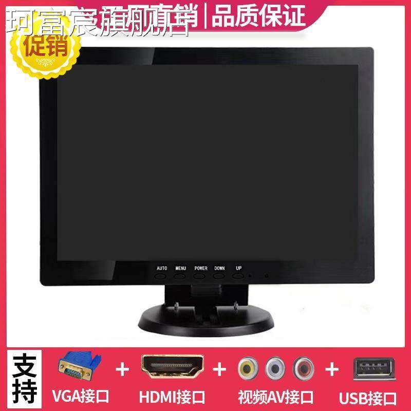 珂富宸10高清12/14寸15/17液晶屏幕小电脑显示器HDMI电视收银AV视频监控摆件饰品摆件饰品床笠拉车