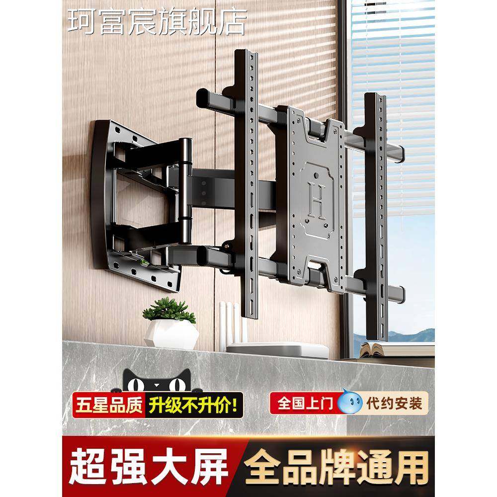 珂富宸电视机伸缩挂架旋转折叠移动通用于小米海信创维TCL支架壁挂墙架摆件饰品床笠拉车
