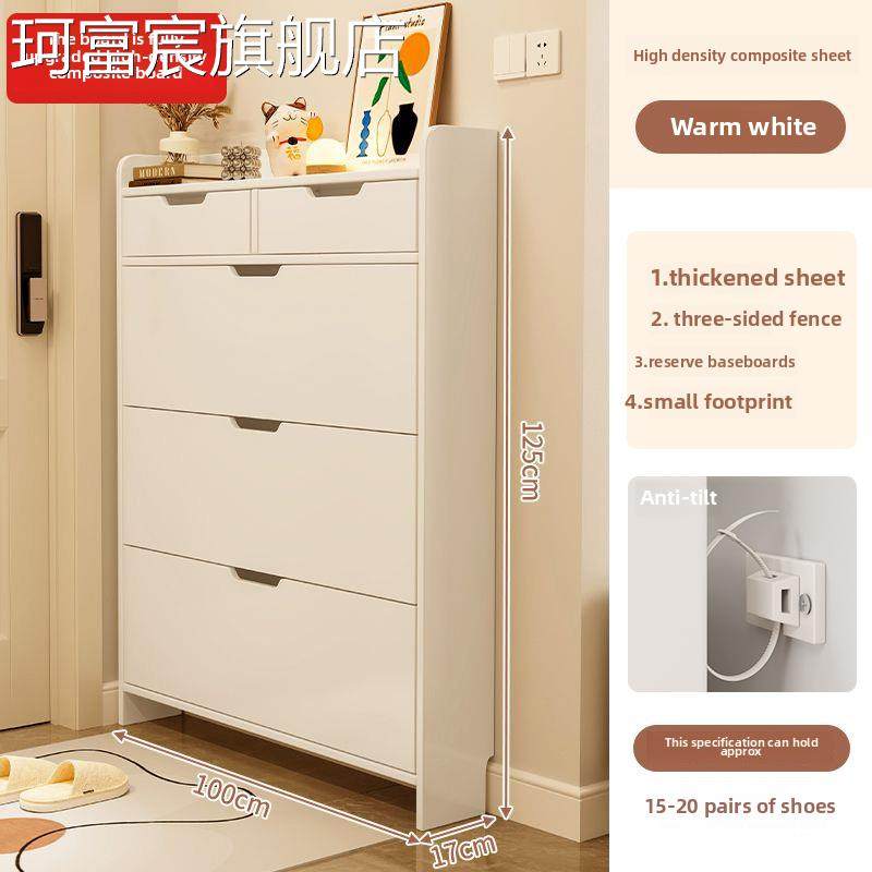 珂富宸入门网红鞋架防尘翻斗斜插式电梯入户门口17公分薄鞋柜家用有门摆件饰品床笠拉车
