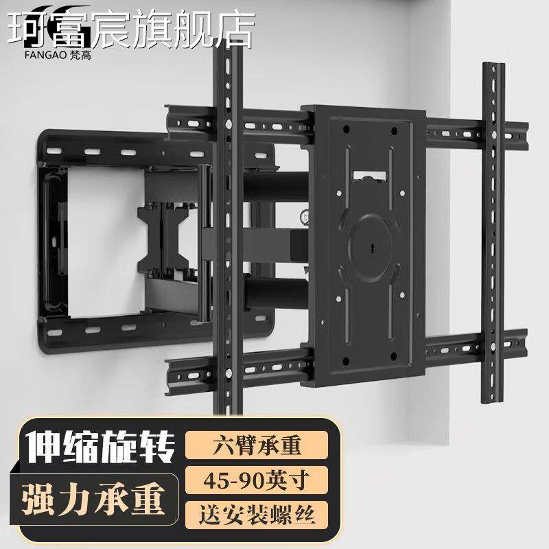 珂富宸电视机伸缩旋转壁挂架挂墙支架小米海信创维65/75/85英寸通用2240摆件饰品床笠拉车