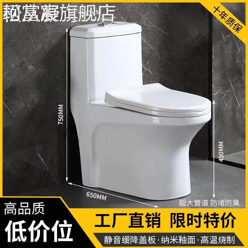 珂富宸马桶坐便器超漩虹吸家用小户型防臭静音节水大冲力坐厕卫浴卫生间摆件饰品垫垫床笠拉车盖布