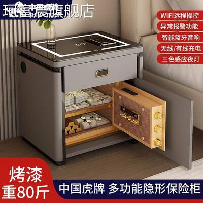 珂富宸虎牌保险柜无线充电蓝牙音响USB充电床边柜多功能智能床头柜摆件饰品床笠拉车