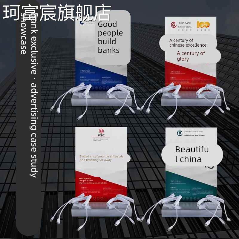 珂富宸公共用多功能手机充电加油站银行便民应急充电器 桌面台式座充摆件饰品床笠拉车盖布