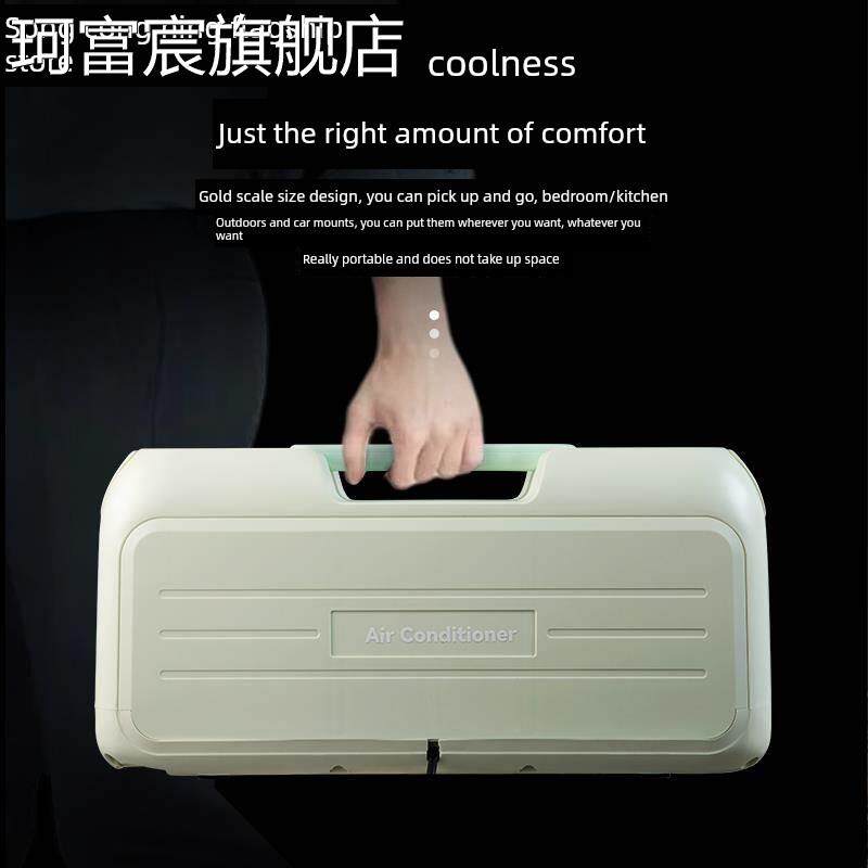 珂富宸移动空调一体机小型压缩机制冷便携户外露营车载无外机免安装摆件饰品床笠拉车盖布