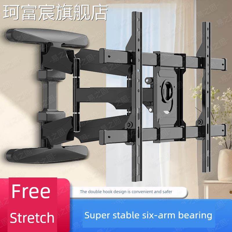 珂富宸电视机伸缩挂 架 墙壁旋转支 架 55/65/75/85寸适用小米海信TCL创维等摆件饰品床笠拉车