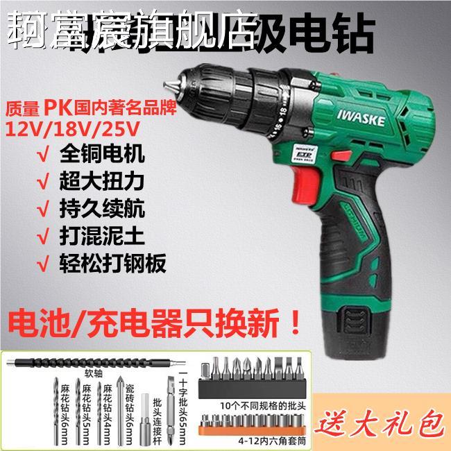 珂富宸研琦12V18V25V锂电钻充电式研琦手钻多功能电动螺丝刀电池充电器摆件饰品摆件饰品