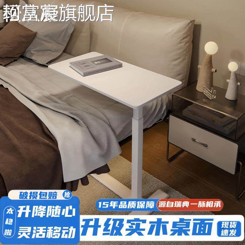 珂富宸可移动升降床边桌沙发边几桌书桌办公小桌子懒人床上笔记本电脑桌垫垫床笠拉车盖布